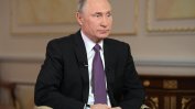 Путин обвини САЩ в намеса в руските избори