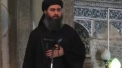Бойци на "Ислямска държава" съобщили, че лидерът на групировката е мъртъв