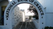 Старият собственик на ОББ разпродава и други свои банки на Балканите