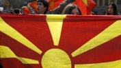 Македонската ГРОМ иска референдум за договора за добросъседство с България
