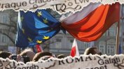 ЕК следи събитията в Полша с дълбока загриженост