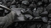 Предвижда се затвор и за превозвачи и продавачи на незаконно добити въглища
