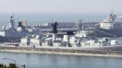 Китай и Русия провеждат съвместни военноморски учения в балтийския регион