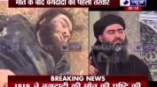 Кадри на иранска телевизия потвърждават смъртта на главатаря на "Ислямска държава"
