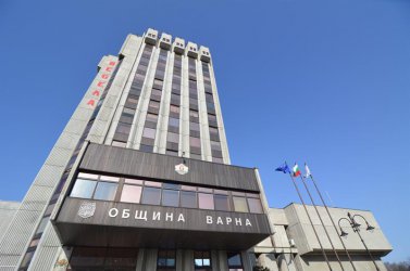 Финансовото министерство обяви Варна за община отличник
