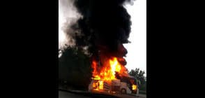 Автобус с туристи изгоря на пътя Черноморец – Бургас, няма пострадали