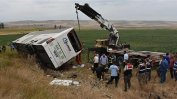 Шестима загинаха в катастрофа на автобус в Северна Турция