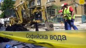 Ремонти ще оставят без вода няколко района в София