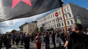 Шествие "За свободен интернет" събра стотици в Москва