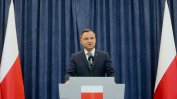 Полският президент подписа един от трите спорни съдебни закона