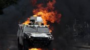 Перу се опасява, че Венецуела се плъзга към гражданска война