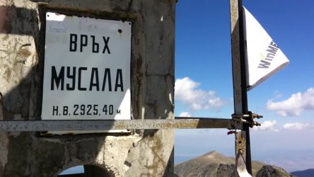 Радев отказа да прекръсти връх Мусала на Свети Иван Рилски