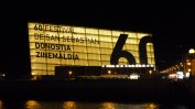 Три български филма участват на кинофестивала в Сан Себастиан