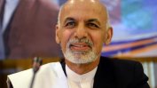 Афганистанският президент похвали новата стратегия на САЩ за страната му