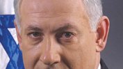 Нетаняху каза, че Израел никога няма да се изтегли от селищата на Западния бряг