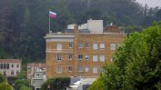 САЩ наредиха на Русия да затвори консулството си в Сан Франциско