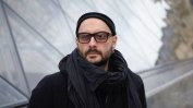 Арест на критичен към властите руски режисьор шокира артистичните среди в Москва