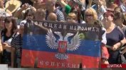 Киев протестира заради развято на Шипка знаме на проруските сепартисти