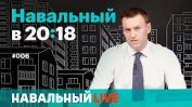 Предизборната тактика на Алексей Навални тревожи властите в Русия