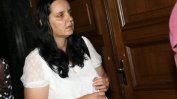 Емилия Ковачева получи 18 г. затвор за побоя над новородената Никол