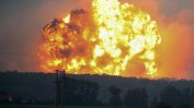 Пожар избухна в склад за боеприпаси в Украйна, 30 000 души са евакуирани
