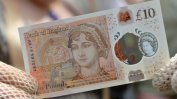 Банкнота от 10 паунда с изображение на Джейн Остин бе пусната във Великобритания