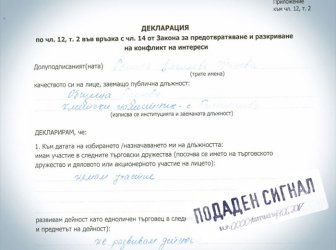 Кметовете на Раднево и на село от общината се оказаха съпрузи