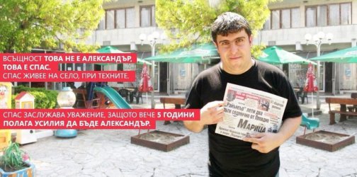 МВР заключи "калпазанин", заподозрян за измами с фалшив Фейсбук профил