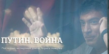 Паметник на Борис Немцов  ще бъде издигнат  в Киев