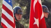 Вашингтон и Анкара тушират дипломатическото напрежение