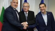 Борисов, Юнкер и Ципрас - "много голяма коалиция"