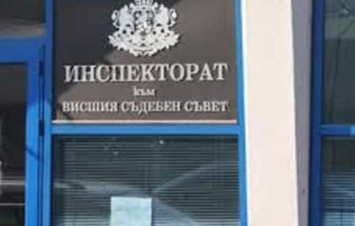 Съдебният инспекторат проверява шефката на Софийския апелативен съд