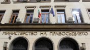 Mediapool осъди Министерството на правосъдието за покриване на скандала със забраната за гласуване в чужбина