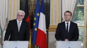 Президентите на Франция и Германия: Спешно преустройство на Европа на нови основи
