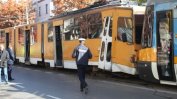 Два трамвая се удариха в София, няма сериозно пострадали