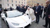 Папата получи ламборгини уникат, ще го продаде за благотворителност