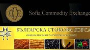 КЗК глоби Българската стокова борса с 1775 лв. за нелоялна конкуренция
