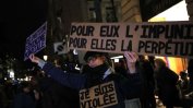 Франция се кани да въведе законова възраст за сексуално съгласие