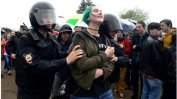 Московската полиция задържа 263-ма демонстранти срещу Путин