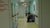 Лекарският съюз предупреди за фалити в извънболничната помощ