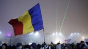 Протести в Румъния срещу политизирането на правосъдието