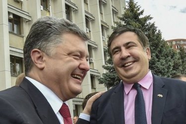 Порошенко и Саакашвили по времето, когато още бяха приятели