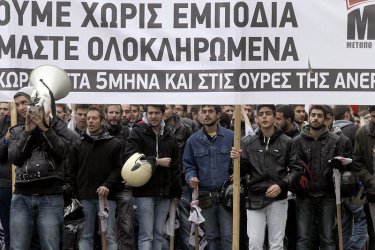 Кадър от поредна стачка в Гърция, сн. БГНЕС