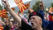 Трима депутати от ВМРО-ДПМНЕ влизат в ареста заради погрома на парламента