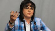 Нинова ще съди Десислава Атанасова и ГЕРБ заради "Техноимпекс"