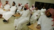 В Саудитска Арабия работи петзвезден център за дерадикализация