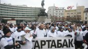 "Булгартабак" изкара служителите си на протест: "Не сме контрабандисти"