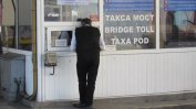 Русенци с петиция да не плащат такса за Дунав мост