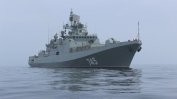 Британски военен кораб ескортира руска фрегата