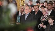 Путин посрещна руската Коледа в църква в Санкт Петербург
